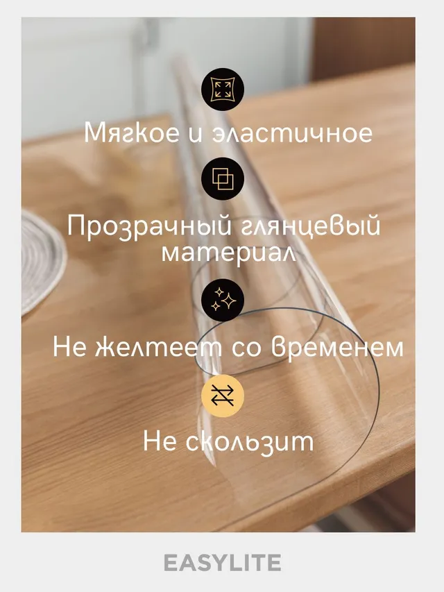 Гибкое стекло 0,3 мм